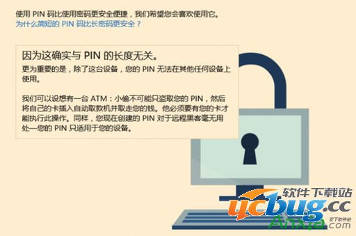 Win10系统登录方式有哪些？