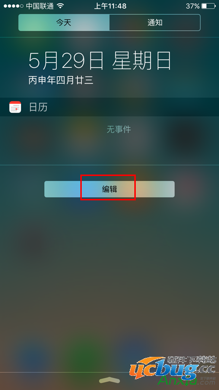 iPhone设置快速使用支付宝,下拉通知栏调出支付宝的方法