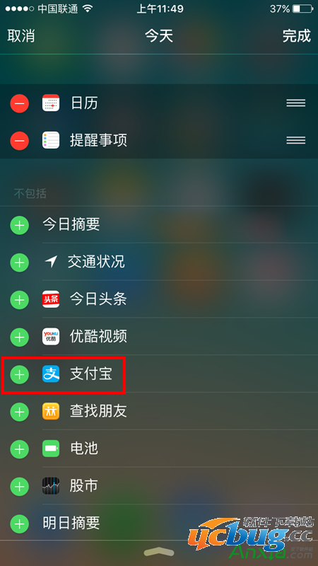 iPhone设置快速使用支付宝,下拉通知栏调出支付宝的方法
