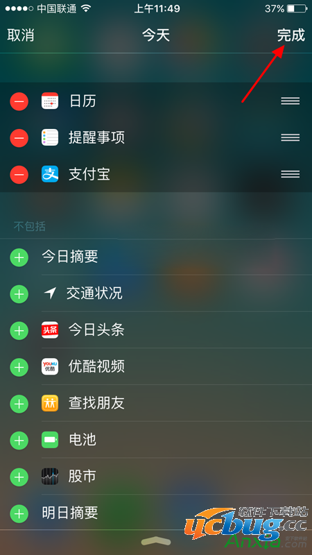 iPhone设置快速使用支付宝,下拉通知栏调出支付宝的方法