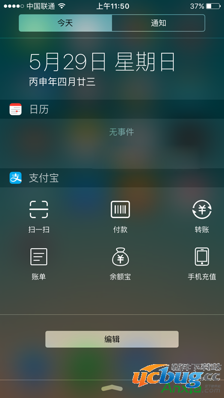 iPhone设置快速使用支付宝,下拉通知栏调出支付宝的方法