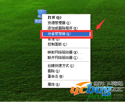 在XP系统中设置COM端口参数的具体方法介绍