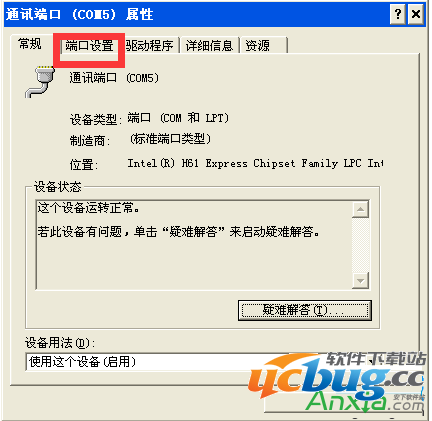 在XP系统中设置COM端口参数的具体方法介绍