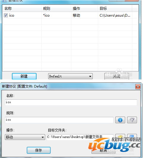 DropIt(文件分类工具)使用说明介绍