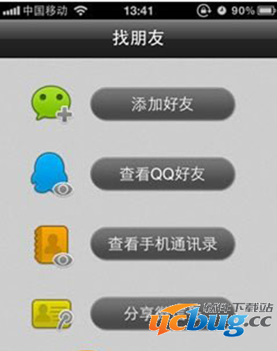 怎么找回删除的微信好友