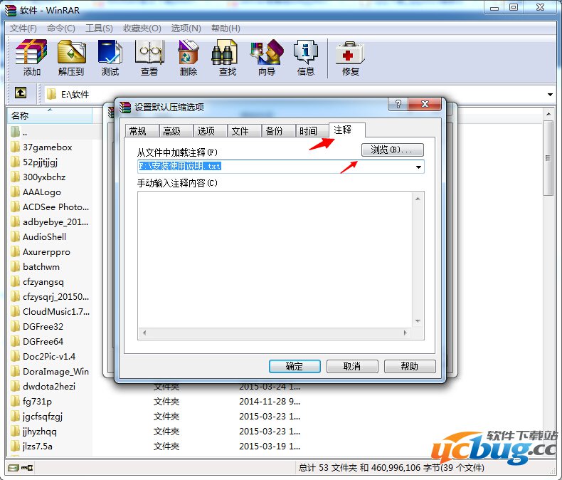 winrar 64位精简版下载