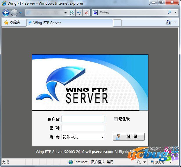Wing FTP Server精简版下载