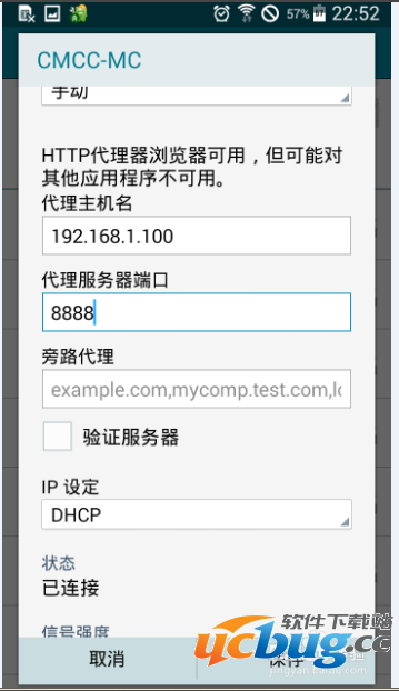 如何利用Fiddler抓取手机数据包？