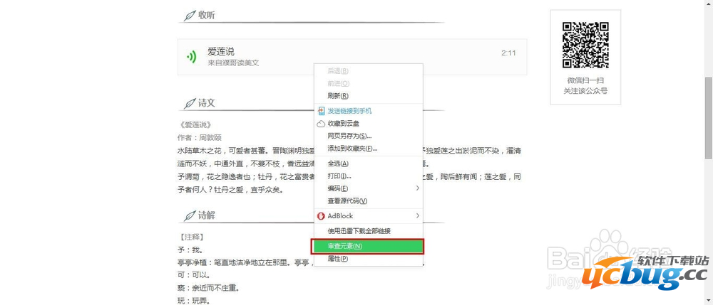 微信公众号里的音频文件怎么下载？