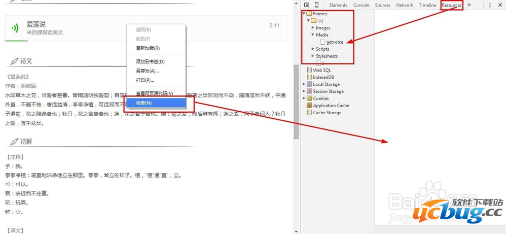 微信公众号里的音频文件怎么下载？