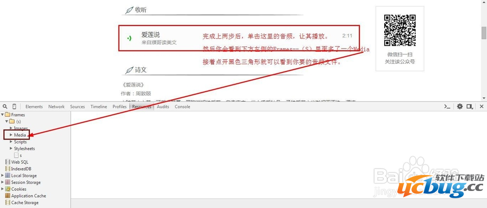 微信公众号里的音频文件怎么下载？
