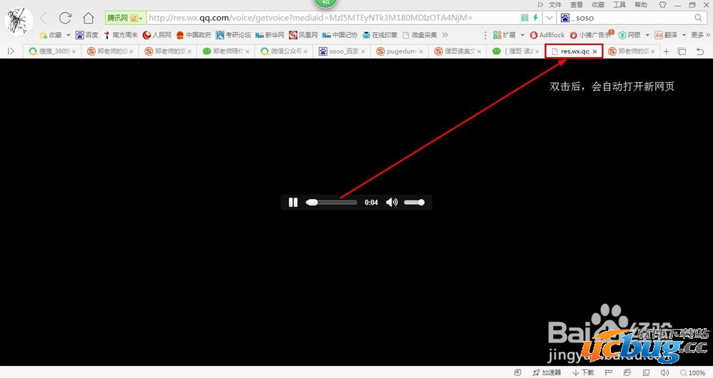微信公众号里的音频文件怎么下载？