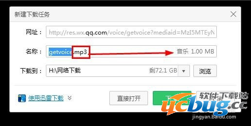 微信公众号里的音频文件怎么下载？