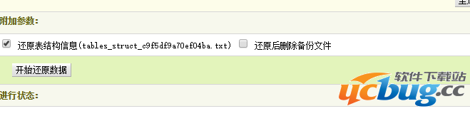 还原dedecms数据后系统基本参数空白怎么解决？