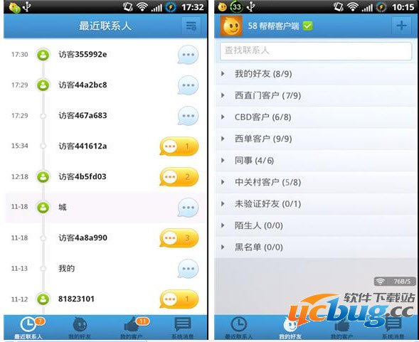 58帮帮电脑版官方下载