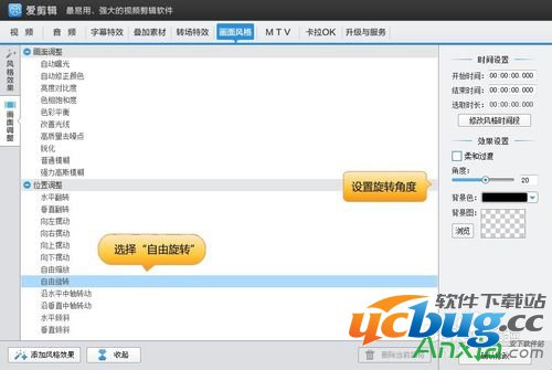 iphone手机拍的视频怎么旋转？