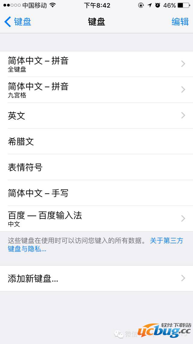 微信朋友圈文字大小字体怎么弄的？