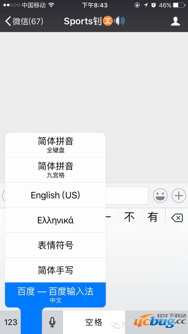 微信朋友圈文字大小字体怎么弄的？