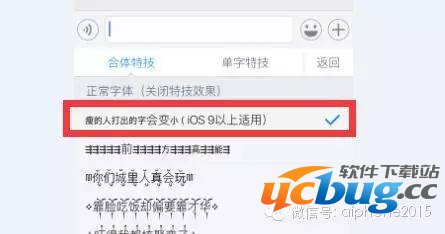 微信朋友圈文字大小字体怎么弄的？