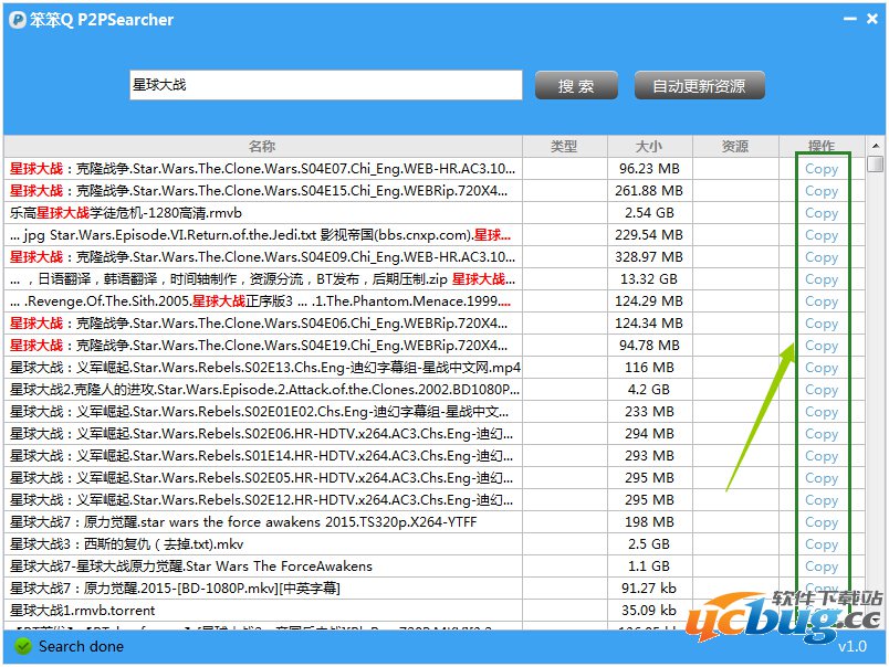 笨笨Q种子搜索器官方下载