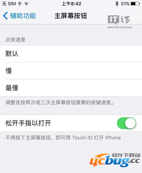 ios10 beta3更新后HOME键怎么解锁？