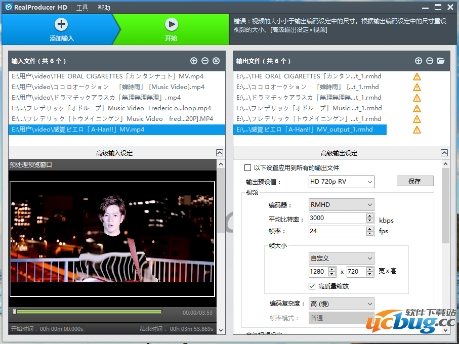 RealProducer HD官方下载