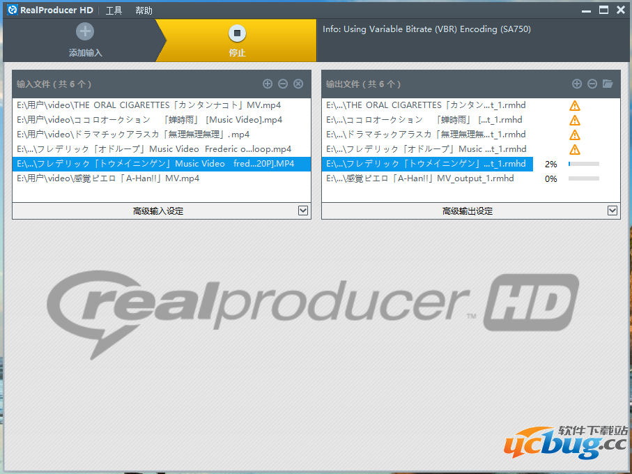 RealProducer HD官方下载