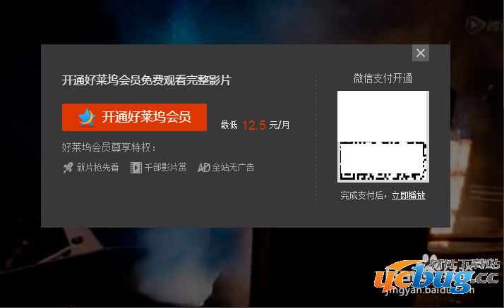 腾讯好莱坞会员精简方法介绍