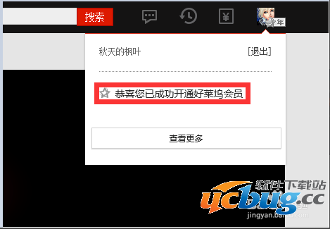 腾讯好莱坞会员精简方法介绍