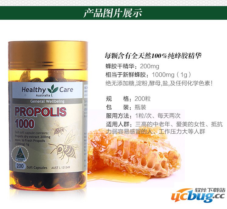 Healthy Care蜂胶与蜂王浆有什么本质上的区别