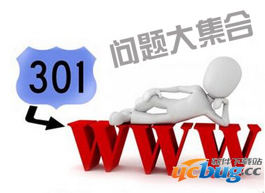 百度技术专家解答网站301跳转常见问题汇总