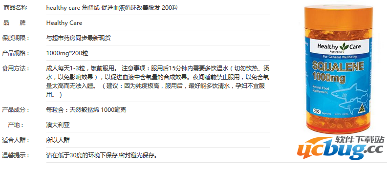 healthy care角鲨烯有什么作用 怎么吃