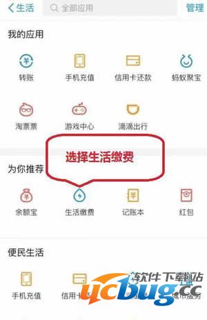 《支付宝》可以交暖气费吗