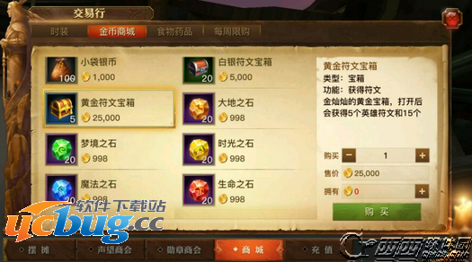 《光明大陆》手游金币怎么刷