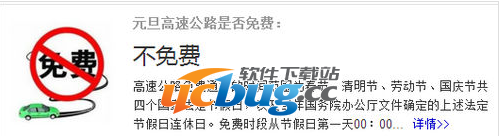 2017元旦期间高速收不收费