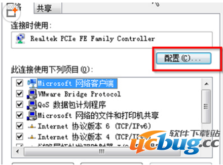 win7系统电脑出现网络连接中断怎么解决
