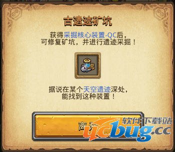 《不思议迷宫》手游采掘核心装置-QC怎么获得