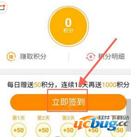 《菜鸟裹裹app》怎么获得积分