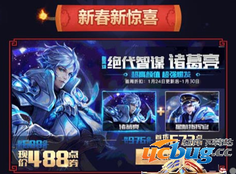 《王者荣耀》诸葛亮星航指挥官可值得入手
