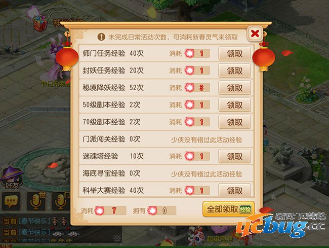 《梦幻西游》手游新春灵气怎么获得