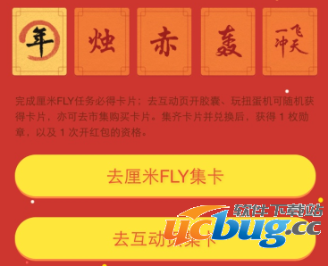 《QQ厘米秀》新春绝版卡怎么获得