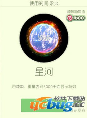 《球球大作战》星河袍子皮肤怎么获得