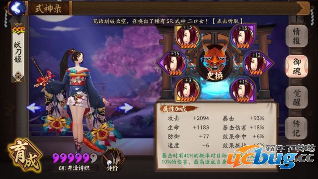 《阴阳师app》手游妖刀姬副本10层怎么通过