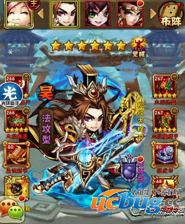 《少年三国志》怎么搭配吴国红将