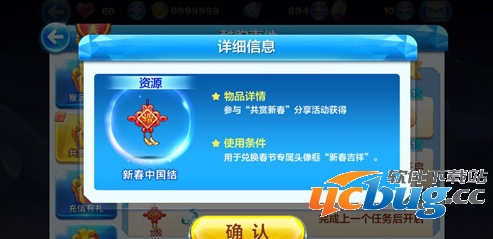 《天天酷跑》手游新春中国结怎么获得