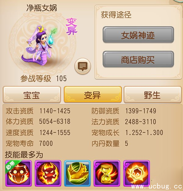 《梦幻西游》手游净瓶女娲怎么获得