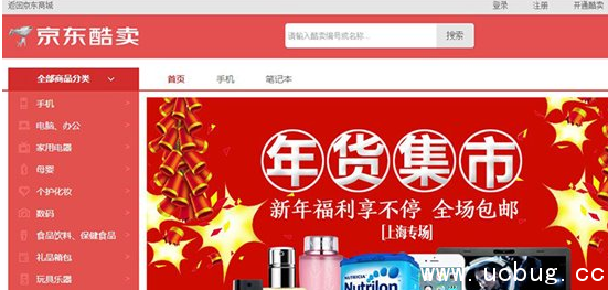 《京东酷卖app》怎么快速通过审核