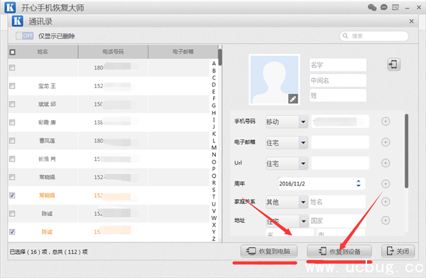 苹果手机电话号码(手机通讯录)怎么备份