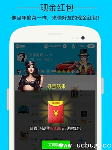 《全民偷红包app》玩法介绍汇总
