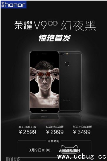 《荣耀V9幻夜黑》手机什么时候上市 售价是多少